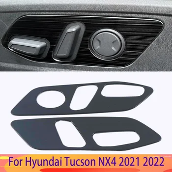 Для Hyundai Tucson NX4 2021 2022 2023 Стальная Кнопка Регулировки Сиденья Крышка Молдинг Отделка Аксессуары Из Углеродного Волокна Для Укладки автомобилей