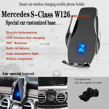 Для 2014-2020 Mercedes Benz S-Class W222 Автомобильный Держатель Телефона Беспроводная Зарядка 15 Вт Кронштейн Для Крепления Мобильных Телефонов Поддержка GPS 360