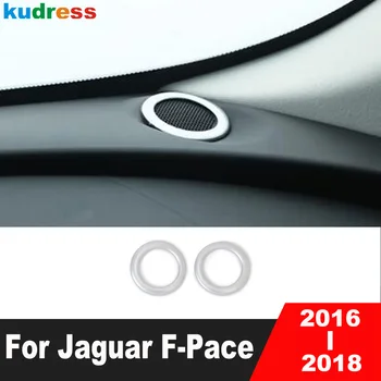 Накладка аудиодинамика приборной панели автомобиля для Jaguar F-Pace 2016 2017 2018 ABS Матовая Кольцевая Рамка Громкоговорителя Аксессуары для интерьера